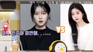 은비. . 아니 무너의 아이즈원 동생들 챙기기(?)