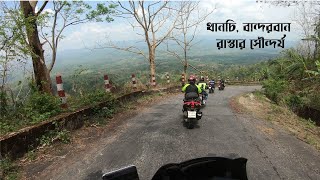 Beautiful Thanchi Road, Bandorban. থানচি যাবার পাহাড়ি রাস্তা