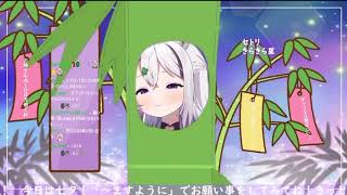 【七夕歌枠】いろんなきらきら星を歌うポプリちゃん【馬乃ポプリ切り抜き／Star☆Ring】