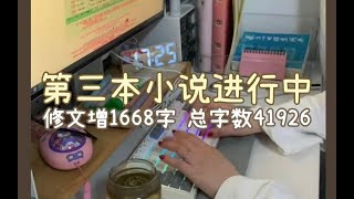 32岁全职写小说丨继续修文 晋江还没消息 美甲 双相情感障碍复诊