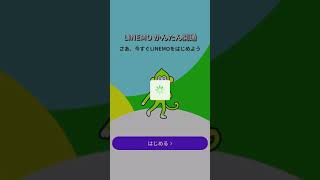 【携帯乗換】LINEMO簡単開通まで