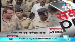 1993 bomb blast - Sanjay Dutt gets 5 yrs jail imprisonment