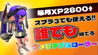 毎月XP2800↑だったヴァリアブルのエリア解説