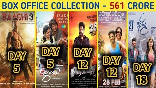 Box Office Collection Of Baaghi 3,Gypsy,Draupathi,Bheeshma,Kannum Kannum Kollaiydithaal Collection