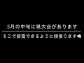 庄内総合高校体操部　浅岡光　ゆか　全国選抜の大会結果