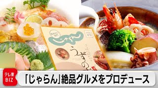 じゃらん,ホットペッパー,SUUMO…「リクルートHD」便利サービスで年商2兆8000億円！【カンブリア宮殿】（2022年9月26日）