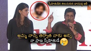 Ali Emotional Words About His Friendship With Pawan Kalyan | 3 Monkeys Pre Release Event | News Buzz