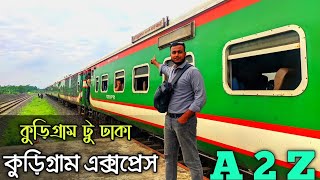 কুড়িগ্রাম টু ঢাকা | Kurigram To Dhaka | কুড়িগ্রাম এক্সপ্রেস | Kurigram Express Train All Information