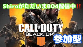 [COD BO4]　飲酒雑談　初見さんいらっしゃいませ！　　参加❌