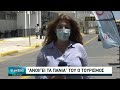 Με όλα τα μέσα καταφθάνουν οι πρώτοι τουρίστες στην Ελλάδα 14 05 2021 ΕΡΤ