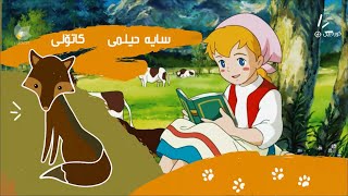 Katri, Girl of the Meadows - Kurdish OP (Kurdsat) كاتۆلی