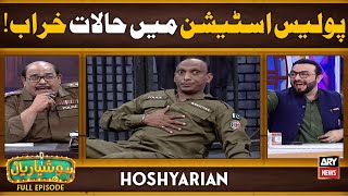 Hoshyarian | Police Station Mein Darr Ka Mahol | Goga Pasroori | Haroon Rafique