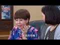 《八點檔搶先爆》愛的榮耀 ep172 烏龜大破案？ 不是富親全都爆？