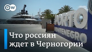 Кто на самом деле прячет яхты в Черногории и что ждет в этой стране обычных россиян