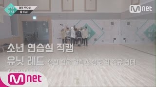 [BOYS24][Choreography Practice Room] Unit Red – 1TYM EP.06