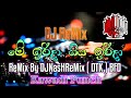 155 BPM Me Irida ( Udara ) Choka DJNasHReMix( DTK )BFD-SL Best DJz-DJRemix-DJ Nonstop-NewDJ-Aluth DJ