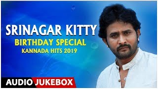 Srinagar Kitty Kannada Hit Songs - Birthday Special | Kannada Hit Songs