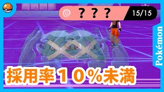 【ポケモン剣盾】メタグロスに”あの技”を入れたら犯罪級の強さに！【ランクマダブル】