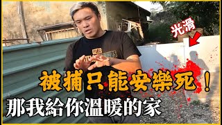 打造 x 術業有專精 x 爬蟲養老院｜HunterStyle｜EP1