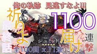 【エグゾスヒーローズ】最終話 俺は負ける訳にはいかない！FCシュミッド１体･･･！！！