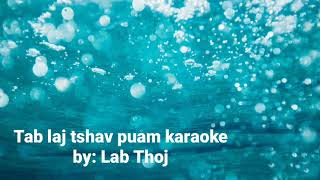 Tab laj tshav puam karaoke