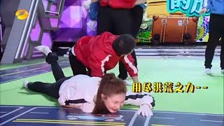 《快乐大本营》：井柏然用尽洪荒之力狂甩江疏影 Happy Camp Recap【湖南卫视官方版】