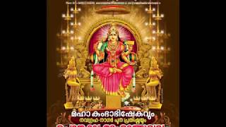 Yethivaryan Song   Sree Pazhanchira devi HD    YouTube 360p