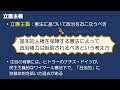 公共の授業【28】法の支配と立憲主義【法の支配 法治主義 立憲主義 何が違うの！？】