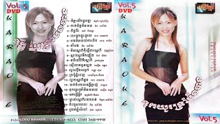 PunLoeuKhmer Vol 5-14 | បាត់ដំបងមានអ្វីឆ្ងាញ់ - ឧត្តម+អាណាន់+សេរីយ៉ា+សុធាវី