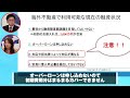 【完全版】日本政策金融公庫の融資で押さえたい3ポイント？！具体的なテクニックや支店情報まで解説します。