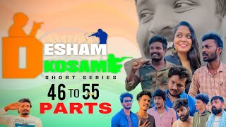 DESHAM KOSAM 🇮🇳🇮🇳PART_46 to PART_55 🥰 #ramanarock #ownconcept #trending #viral