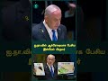 Israeli Prime Minister Benjamin Netanyahu Speach in UN | Oneindia Tamil