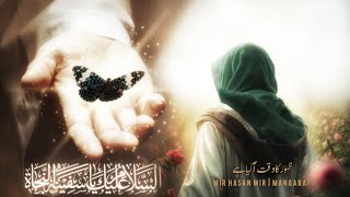 Imam Al Mahdi | Manqabat | Zahoor Ka Waqt Agaya Hai | Mir Hasan Mir | #islam #15shaban #imammahdi