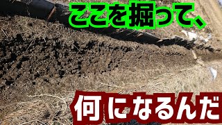 用水路の土を掘って田に入れよう