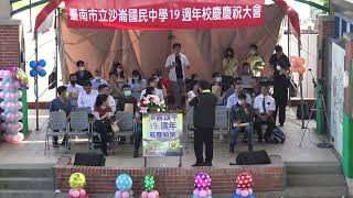 112校慶 - 開幕 舞獅 來賓介紹 主席致詞 運動員宣誓二樓視角