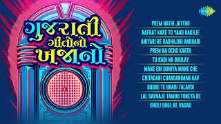 Gujarati Geeto No Khajano | Kajal Maheriya | Rakesh Barot | Mahesh Vanzara | Top Gujarati Songs