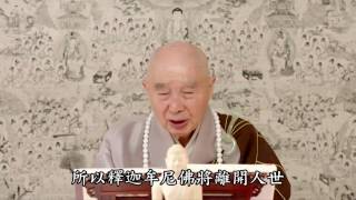 2014淨土大經科註 （第四回）60