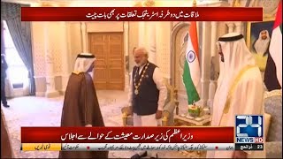 Modi Awarded UAE Highest Civilian Honour Amid Occupied Kashmir Crackdown