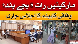 PM Shehbaz Sharif Chaired Federal Cabinet Meeting - Breaking News | Market Timings | Express News