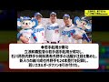 立浪中日、最下位でもファンが増えた理由wwww【なんj なんg野球反応】【2ch 5ch】