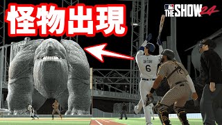 大谷翔平本拠地移転で大暴れ！#4 RTTS Road To The Show【MLB The Show 24】Shohei Ohtani Playing in the MLB since age 18