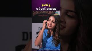 ప్రభాస్ పై ఆ ఫీలింగ్ ఉంటుంది..! | Ananya Nagalla | Prabhas | NTV ENT