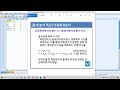 spss 다중회귀분석 다중회귀분석의 개념 비표준화계수와 표준화계수의 개념 다중공선성의 개념 및 진단 기준 논문의 신 빡논 통계 분석 특강