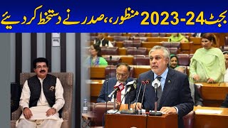 Budget 2023-24 Approved | President Signed | 24 News HD