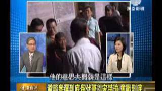 澳亞走進台灣：馬英九親上火線(20111021).wmv