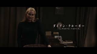 映画『JOIKA 美と狂気のバレリーナ』声優・上坂すみれのナレーション入り30秒予告