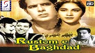 रुस्तम ई बगदाद l Rustam E Baghdad l Dara Singh, Vijaya Choudhary l Hindi Classic Blockbuster Movie