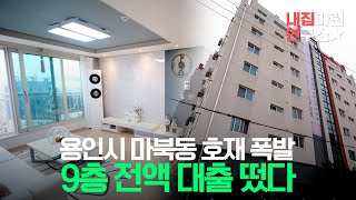 NO.512 ⭐매매가전액대출⭐ 역시 입지! 플랫폼 시티 GTX-A 호재 폭발! [용인빌라매매][용인구성역빌라매매][플랫폼시티][마북동빌라][전액대출빌라][용인오피스텔]