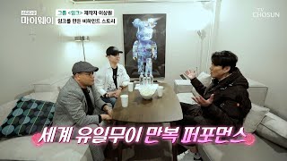 대한민국 최초 7인 댄스 그룹 ＜잉크＞를 만든 제작자 이상원😎 TV CHOSUN 230326 방송 | [마이웨이] 337회| TV조선