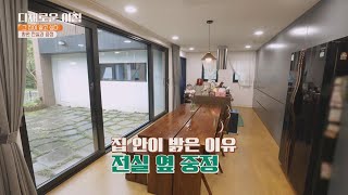 나도 갖고 싶다😍모든 사람들의 로망인 중간 마당 '중정' 다채로운 아침(themorning) 10회 | JTBC 210615 방송